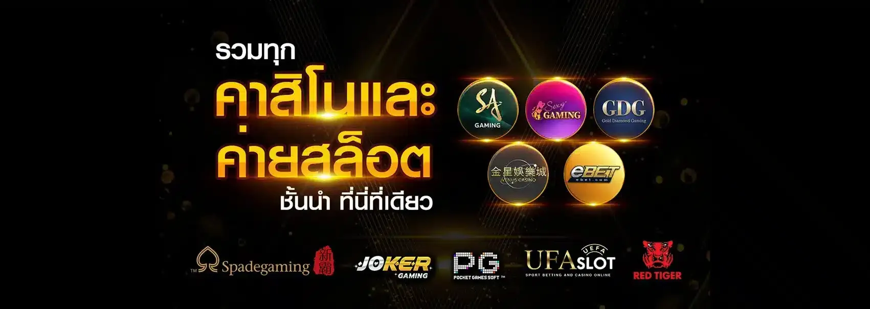 เวกัส666
